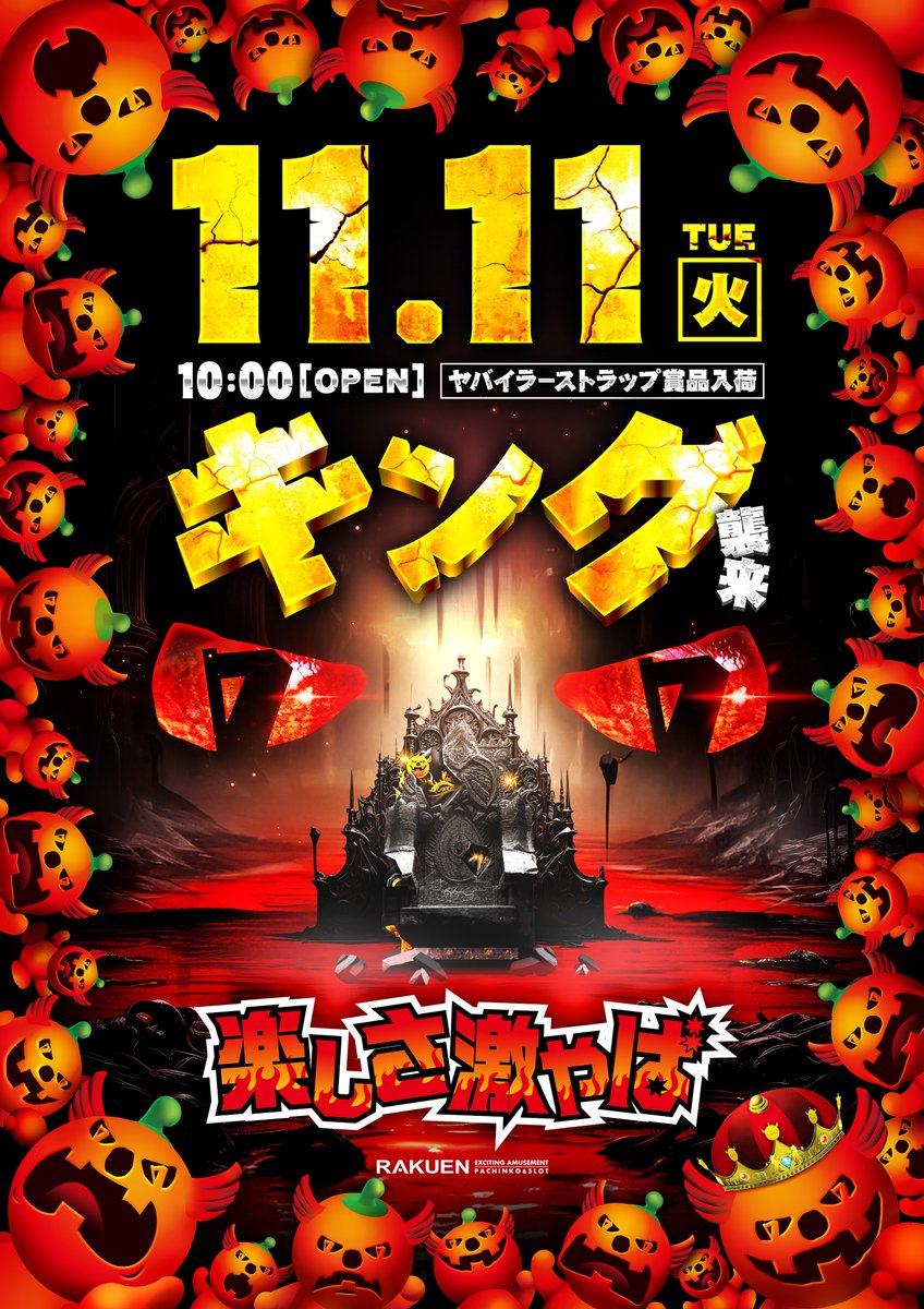 楽園松戸店@イシヅー店長 on X