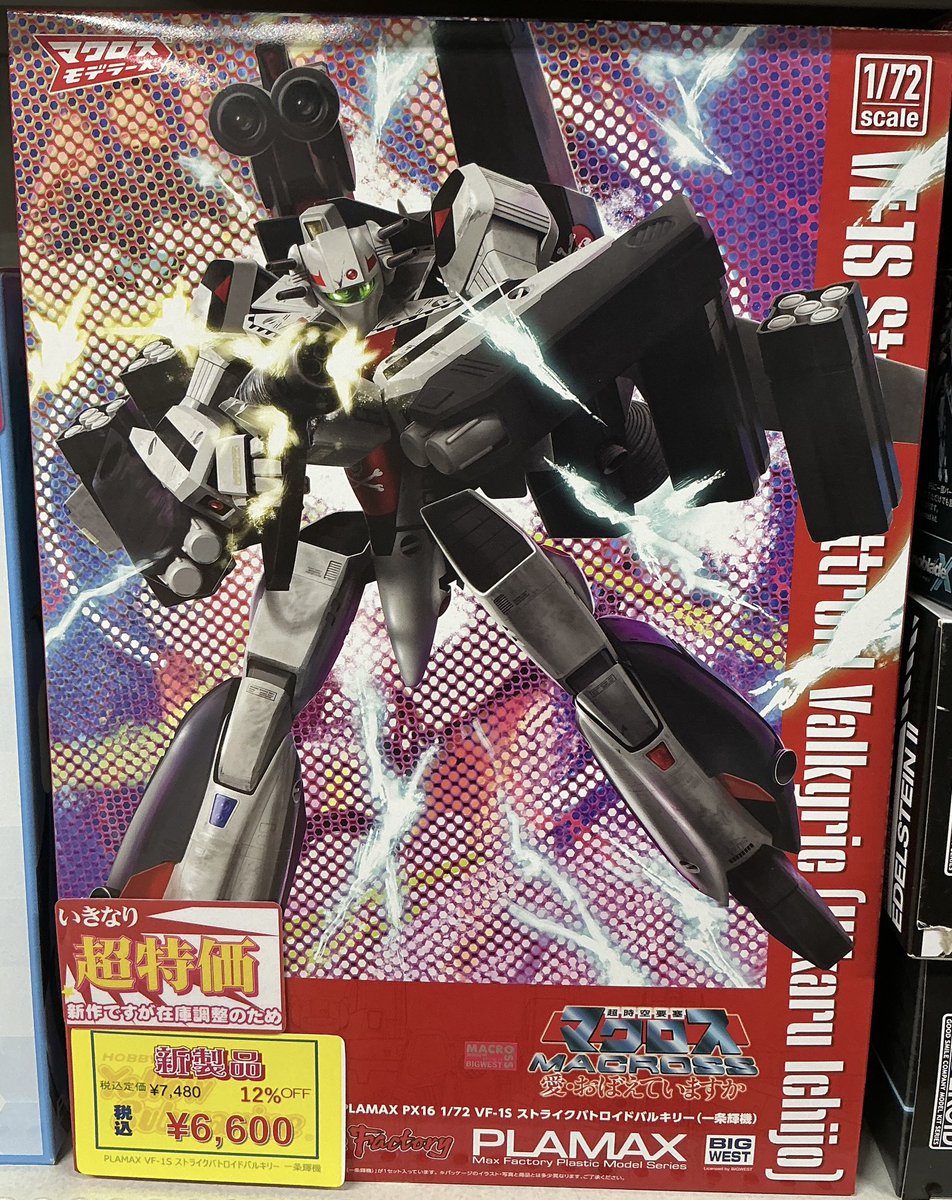 イエローサブマリン 宇都宮店 on X