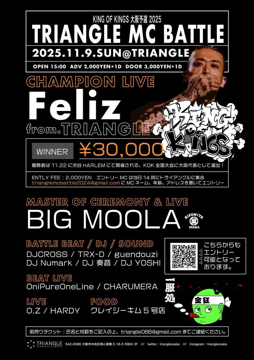 今日はKOK大阪予選2025

16:10からLIVEするデ！
気合い入れて行こか！