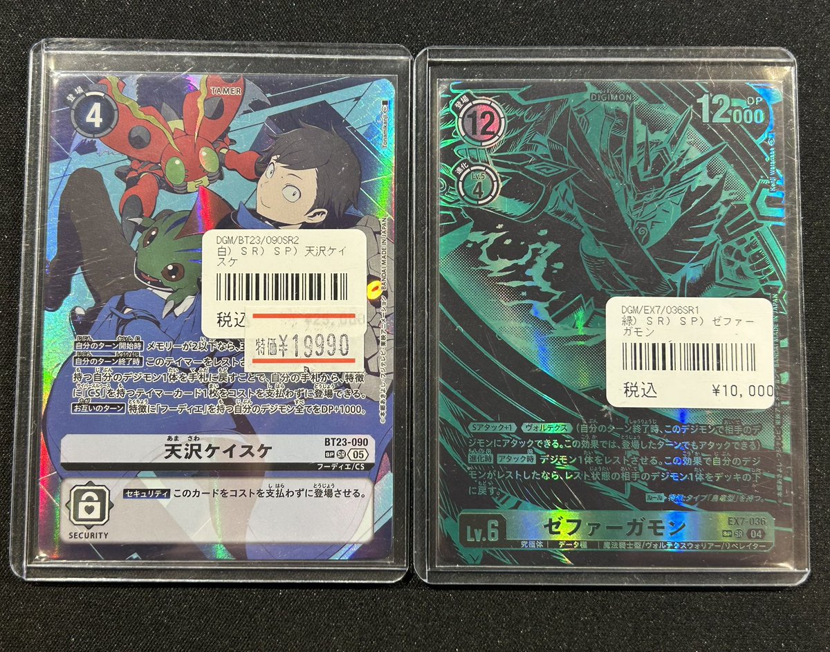 WCCF綺羅カード WCCF綺羅カード バンディエラ5枚セット - メルカリ