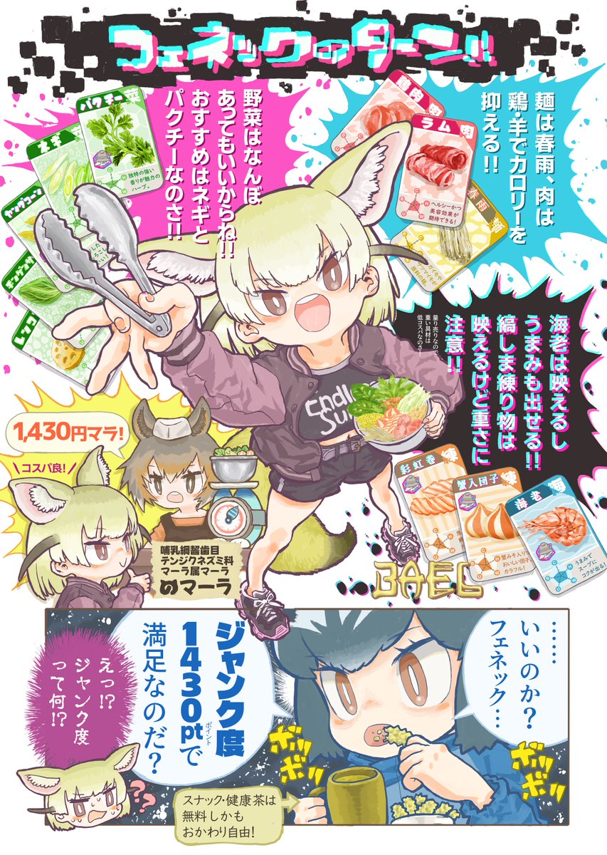 麻辣湯専門店「マーラタン」JCGとカコミスルのセイヤー!ザン・ザ・サン 