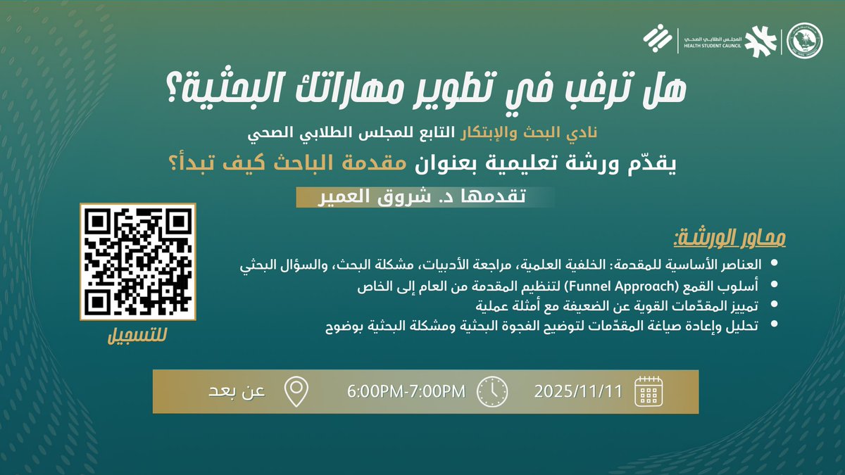 نادي البحث والإبتكار tweet media