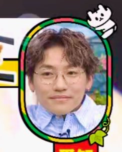 哈哈哈哈哈缩着脖子好可爱#ぐ〜たくさん#小森隼