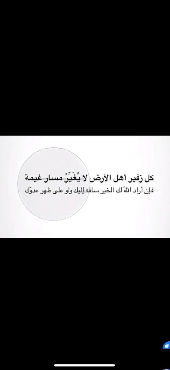 زهرة الله يغنيها 🌻 tweet media