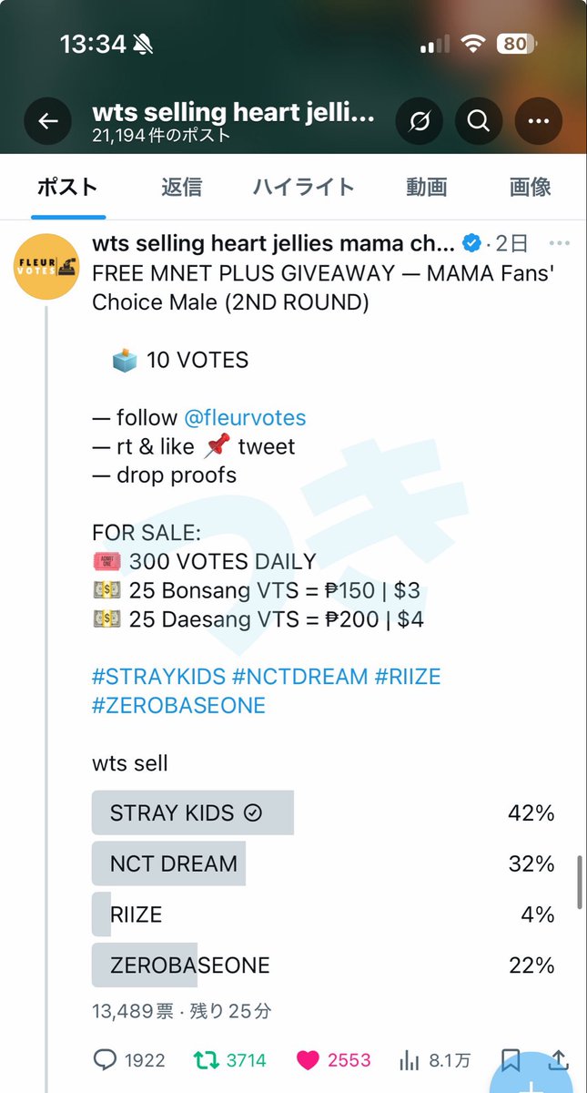 NEXZ_moon123's tweet photo. @fleurvotes Done for #StrayKids  thank you https://t.co/OixU2bCplV