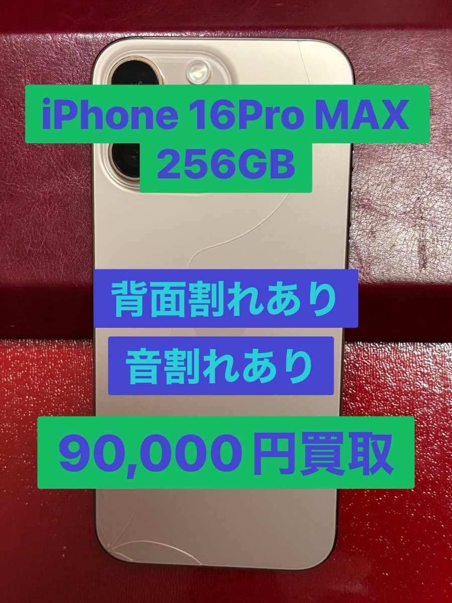 モバイル商店 on X