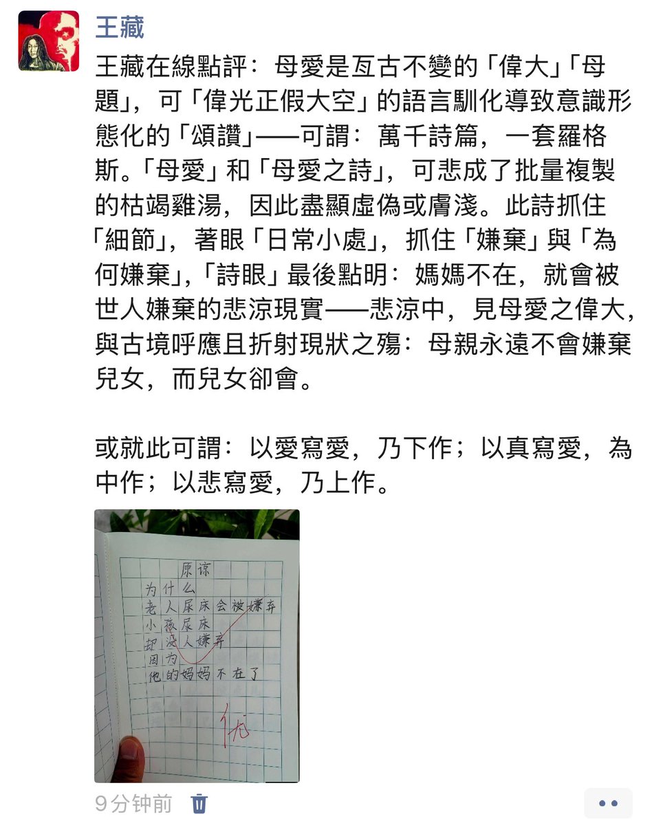 王藏 Wang Zang tweet media