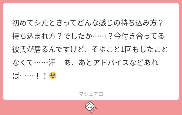 私は初めての頃遠距離で、共通の友達に
「ラブホ行く訳じゃないから襲わないよ〜」
って言ってるのも聞いてて、それとは別に
「お酒飲むとムラムラするんだよね」
ってことも聞いてて。

初めてのお泊まりデートのホテルでスーパーで買った缶の酒2本。この時点でおやぁ…？とは思ってた😂
で、結構な勢いで酒入れるの、「あ、これもしかしなくても襲われるやつ？？」って思ってました。
で、押し倒されて「すきすきすきすき…」ってヒックい声で耳元で囁かれてバクバクしまくって、そこからずっと前戯のように虐められて、ドロドロに頭が溶けたあと「襲っていい？」って聞かれました。罪な男です。

何か誘いやすい口実としては「えっちな夢見た…恋人くんに襲われてる夢見た…」っていってしたそうな顔するのがいいのかなぁ🤔