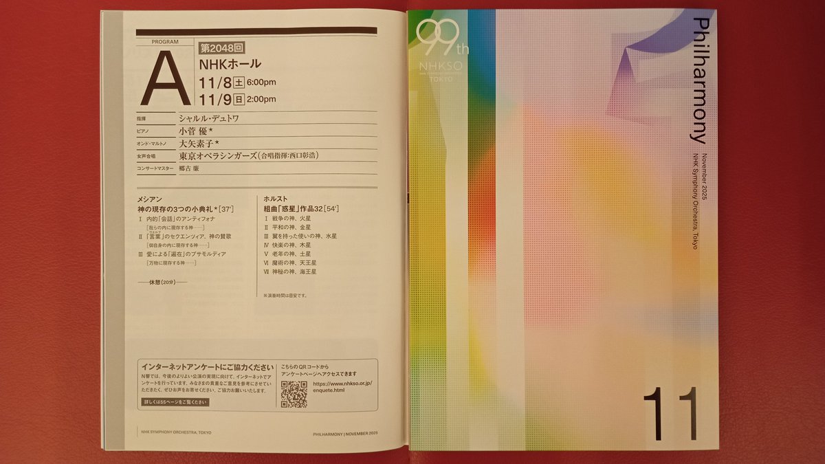"魔術師89歳帰還"
シャルル・デュトワ N響 2048回定期AプロNHKホール11/9 開劇
①メシアン神の現存の3つの小典礼
Pf小菅優 マルトノ大矢素子
②ホルスト惑星 

毎年デュトワの至福
8年振り登壇の幸運
大好きな2曲
悪魔的な②火星土星
官能的な①②金星海生星
想像だけで死ぬ
x.com/unahyon1/statu…