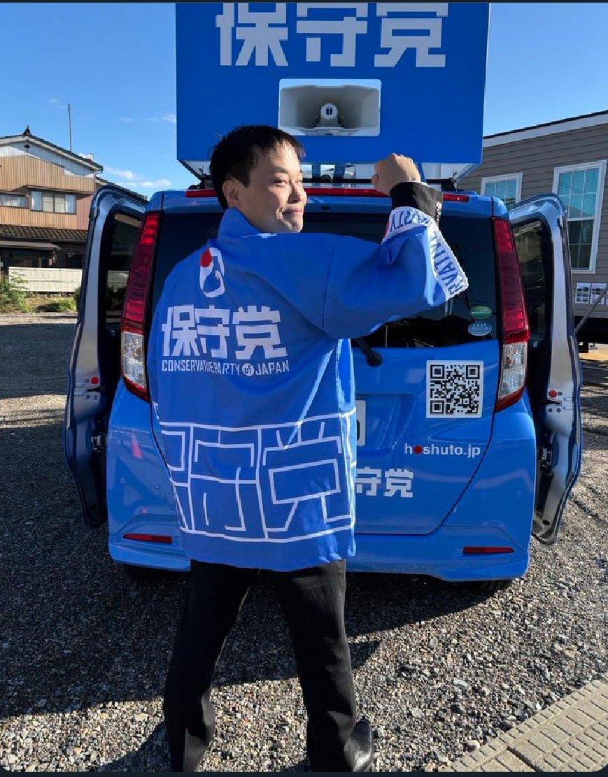 akisan0256's tweet photo. 粋🇯🇵さんに続きます❗️
リレーします　

富山県射水市議会議員選挙に
日本保守党から　干場淳　が出馬します‼️

射水市を豊かに強く住みやすい町に。

応援よろしく���願いします🙇‍♀️
#射水市議選
#干場淳
#日本保守党 https://t.co/xCRT3dxyOL