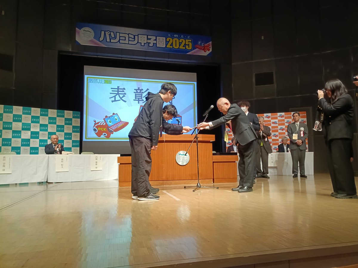 pc_koshien_pic's tweet photo. プログラミング部門　グランプリは......

筑波大学附属駒場高等学校「prism」！！

おめでとうございます！！👑👏✨

#pckoushien #u_aizu https://t.co/Y4VU2mdB7i