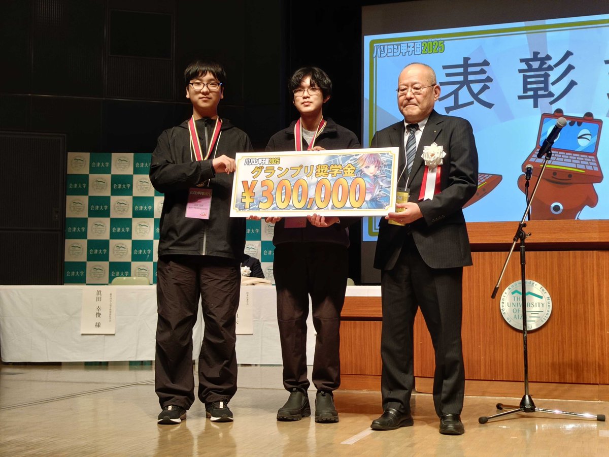 pc_koshien_pic's tweet photo. プログラミング部門　グランプリは......

筑波大学附属駒場高等学校「prism」！！

おめでとうございます！！👑👏✨

#pckoushien #u_aizu https://t.co/Y4VU2mdB7i