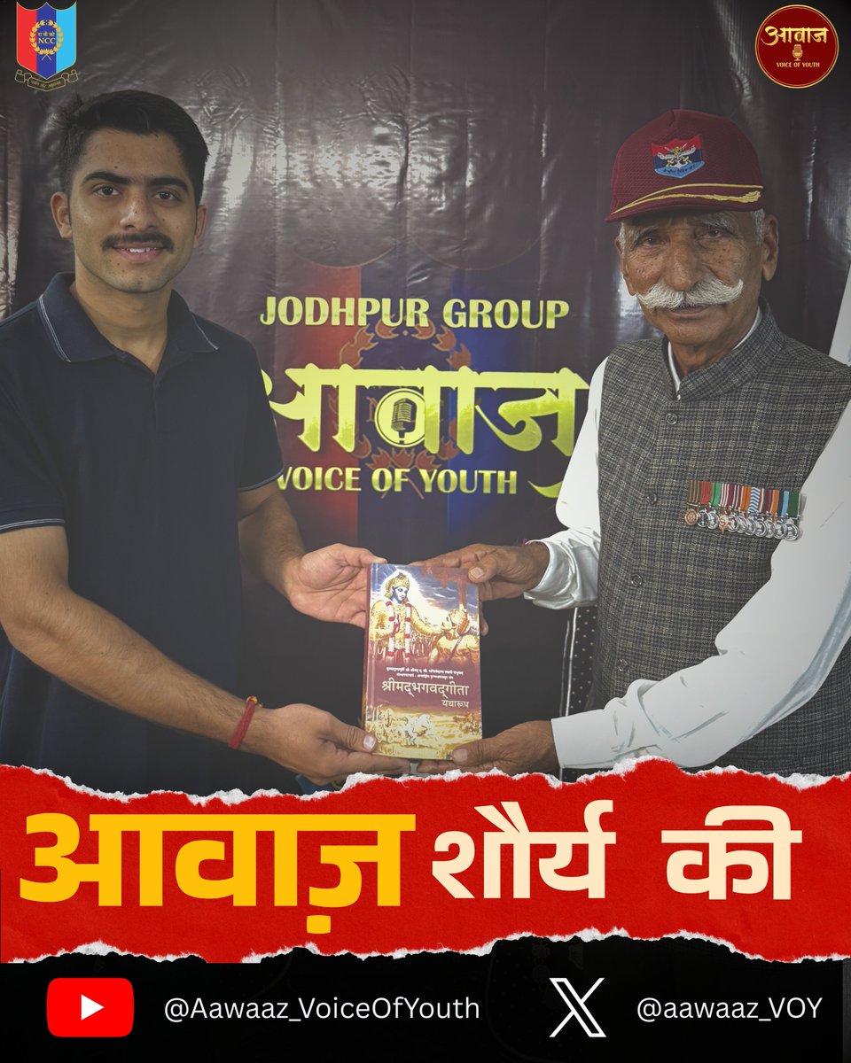 aawaaz_VOY's tweet photo. Honorary Captain Narpat Singh Ji Inda, Shaurya Chakra — शौर्य, नेतृत्व और प्रेरणा के प्रतीक
A moment of inspiration! ✨
#आवाज़_voiceofyouth
 #RealHero
#aawaaz_voy
#HonoraryCaptainNarpatSinghJiIndaShauryaChakra
#YouthInspiration
#KumaonRegiment https://t.co/y7dmqwiMgz