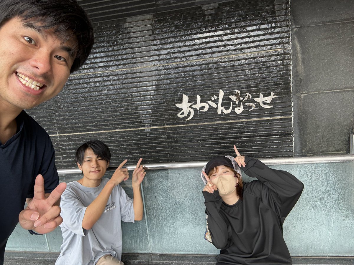 yushinnoyu6026's tweet photo. 本日は九州温浴施設大集合イベントで熊本のあがんなっせにきましたー！
熱波師はら
熱波師にたばる
熱波師ふるかわ
ガンガンに熱く盛り上げますっ！
#久留米 #温泉 #アウフグース #源泉掛け流し #游心の湯 #サウナー #サウナ #九州温浴施設大集合 #あがんなっせ https://t.co/eOQFpbawiS