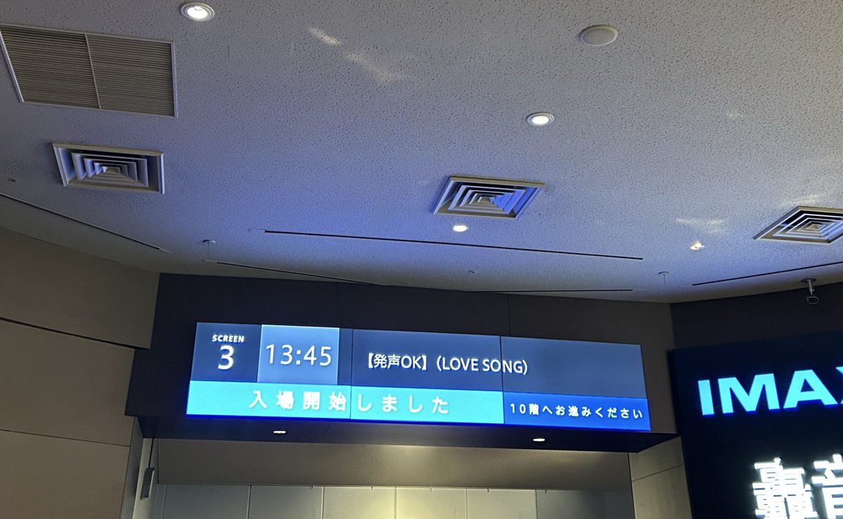 応援上映、なんばいってきます！

行こうか悩んだら行ってまえ！の気持ち☺️

#movielovesong