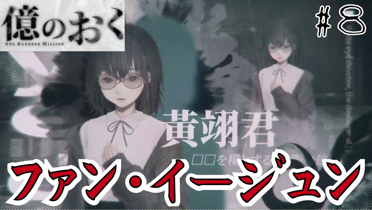 kinu_wasa's tweet photo. おはようございます~
今夜も２０：３０から【億のおく】やっていきます！
色々と謎多いですが少しずつ整理して解いて行きます～
皆様のお越しをお待ちしております
#億のおく #ｲﾝﾃﾞｨｰｽﾞｹﾞｰﾑ #ゲーム実況 #2pgames https://t.co/OoE0UQAs0z