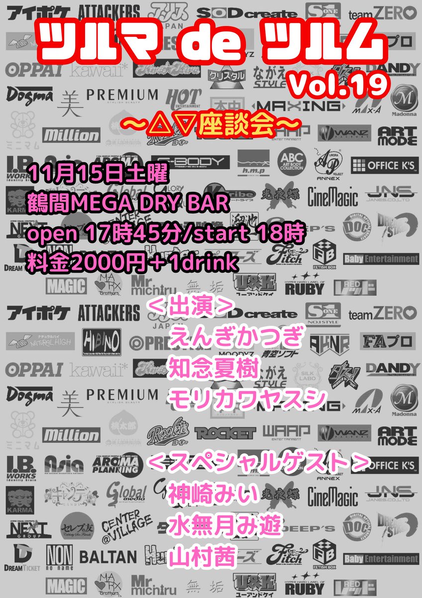 えんぎかつぎ on X