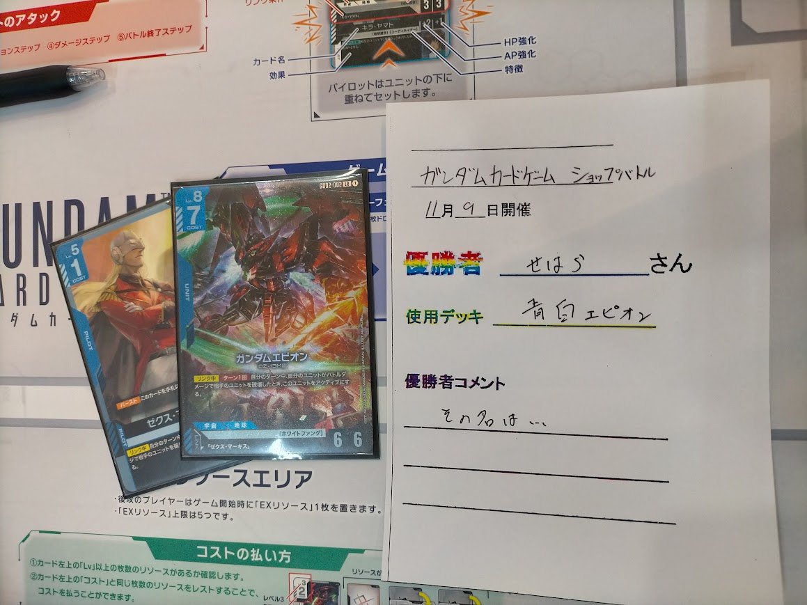 ガンダムカードゲーム 青白エピオン デッキ 青緑ジオン デッキ【GD02