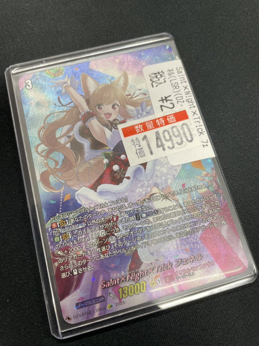 ヴァンガード Sa!nt×N!ght×Tr!ck フェネル LSR Sa!nt×N!