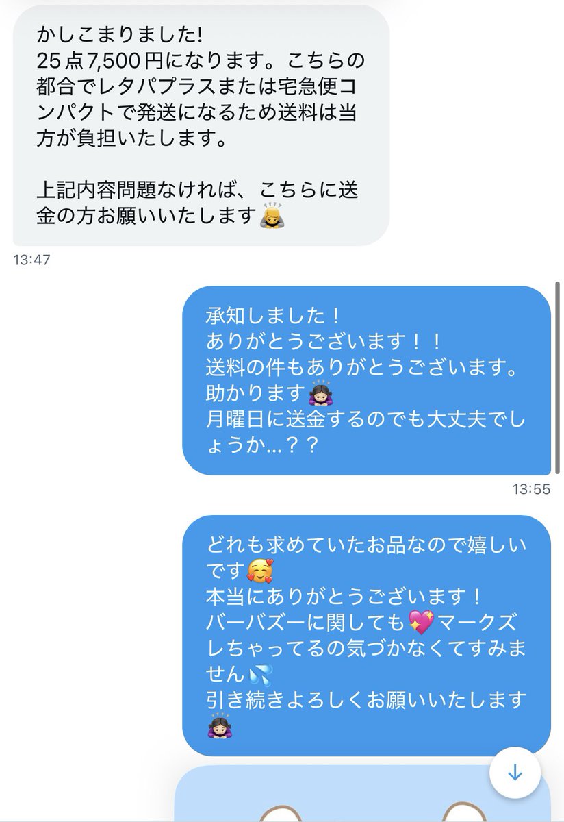 取引専用垢 (@torihki_shitei) / Posts / X