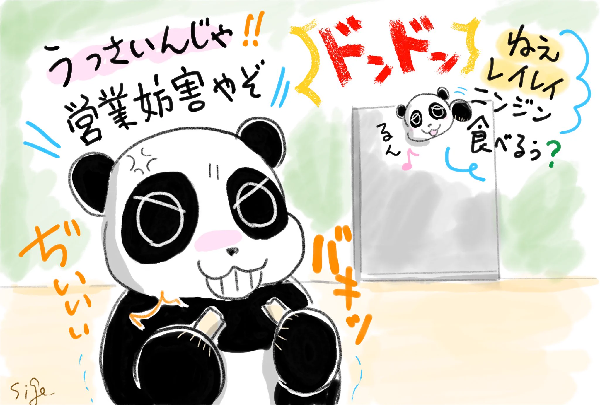 パンダライター 二木繁美｜『水曜日のお嬢様』発売中 X:ssä