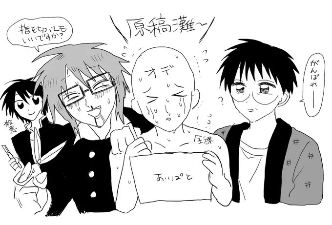 今のオデ 
