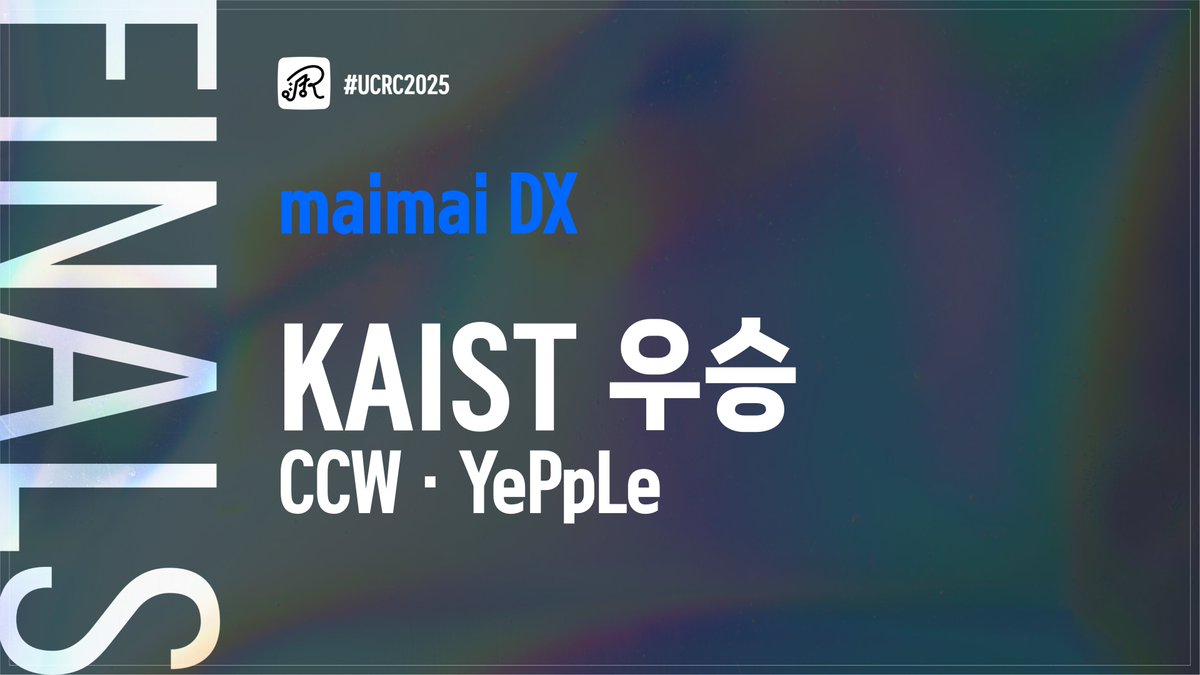 전국 대학생 리듬게임 동아리 연합 tweet media