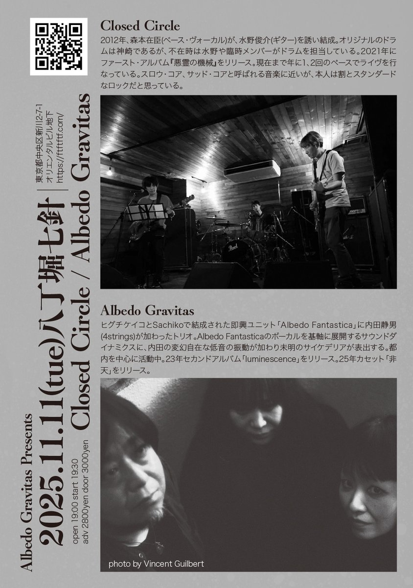 come on out to see us (Albedo Gravitas) and Closed Circle next tuesday at nanahari!