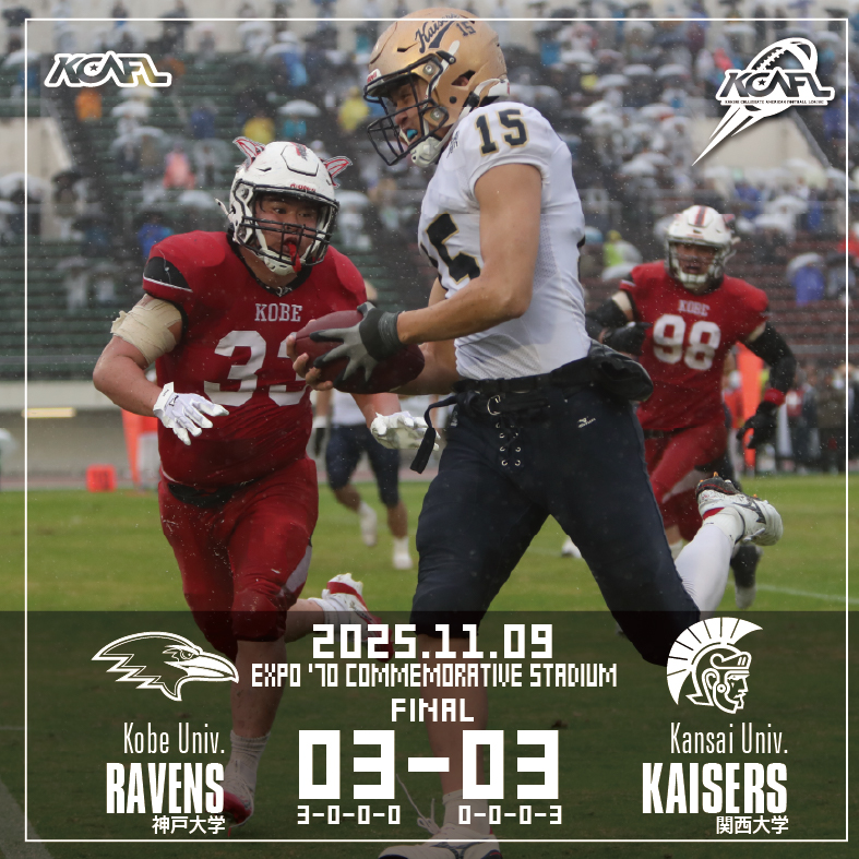 #kcafl 【試合結果：11月9日（日） #万博記念競技場 】
［ #関西学生リーグ Div.1 ］
#神戸大学 △ 3-3 △ #関西大学
<a href="/ravenskobe/">神戸大学レイバンズ</a>  <a href="/KaisersFootball/">関西大学アメリカンフットボール部KAISERS</a>  
#collegefootball #americanfootball #すたかん #スタ観