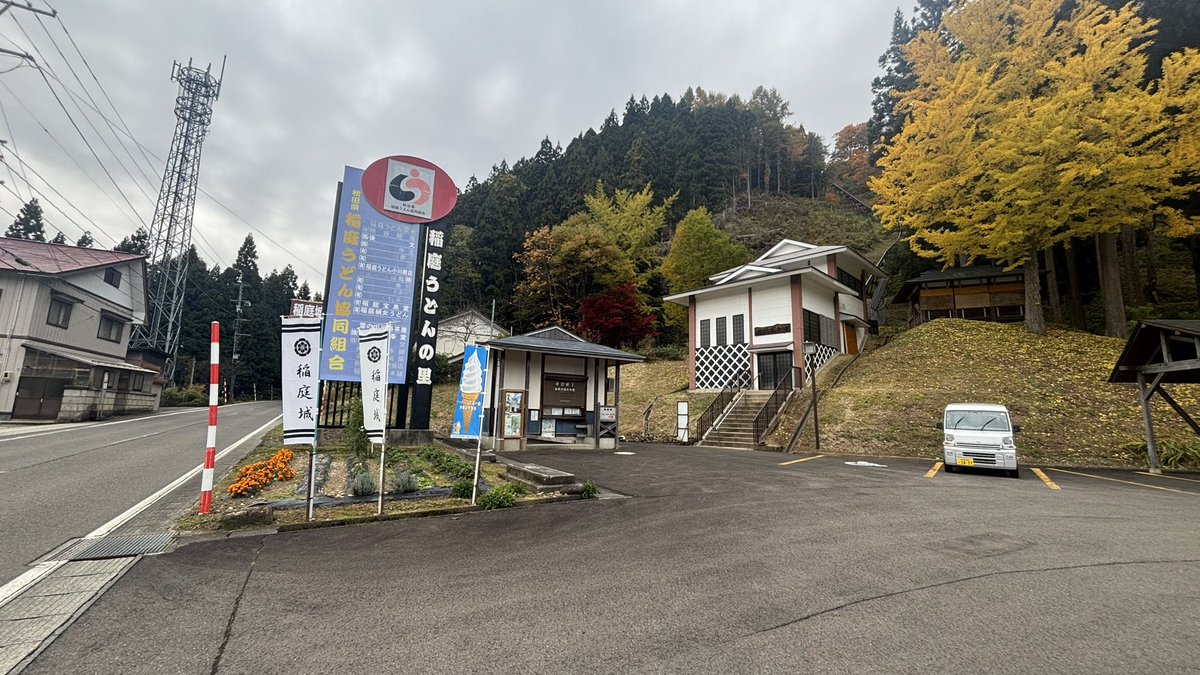 tooshima_ide's tweet photo. 稲庭城スロープカー
11月6日で今年度の営業は終了していました https://t.co/zXEU41AIEX
