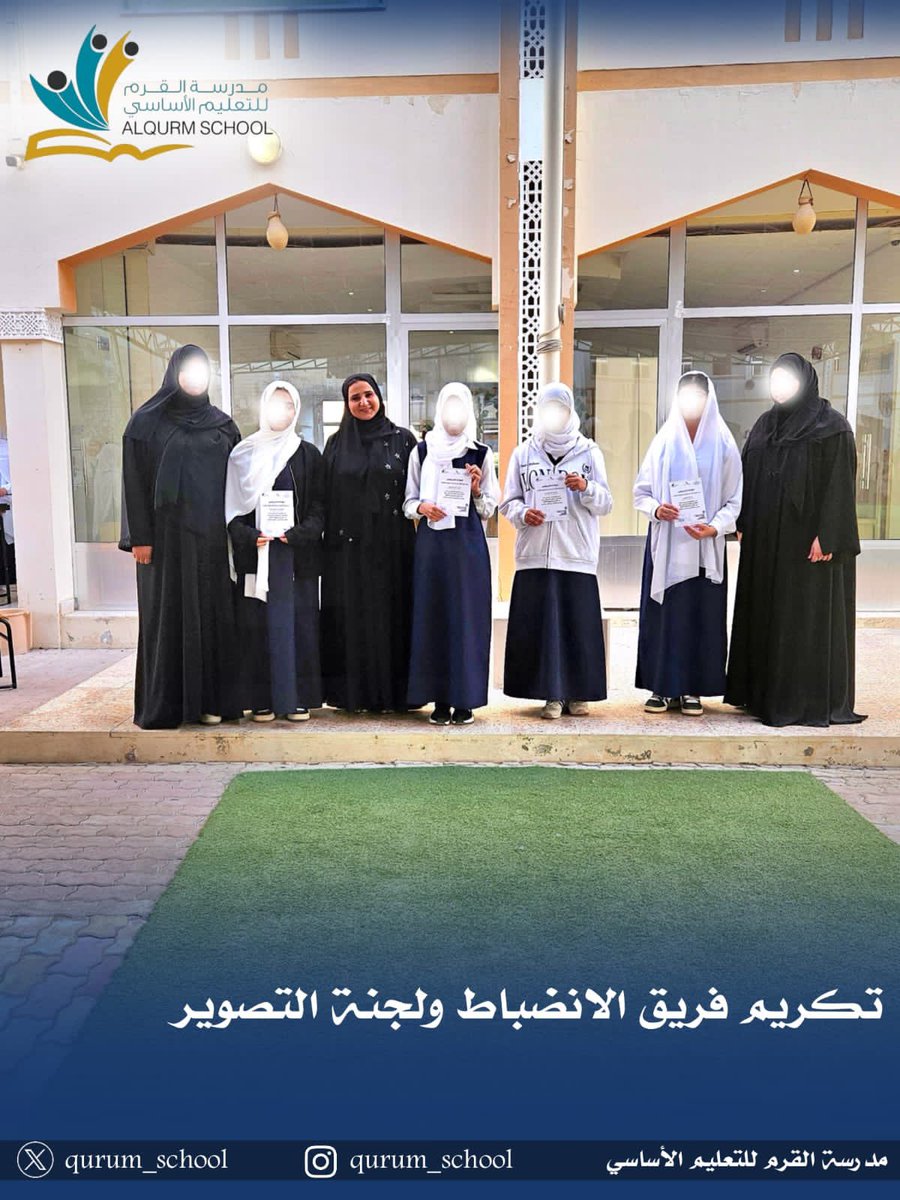 تكريم فريق الانضباط ولجنة التصوير يوم الخميس ٦/ ١١/ ٢٠٢٥..
#مدرسة_القرم #المدارس_الصديقة_للطفل #فعاليات_تعليمية_مسقط #مدارسنا_مستقبل_واعد