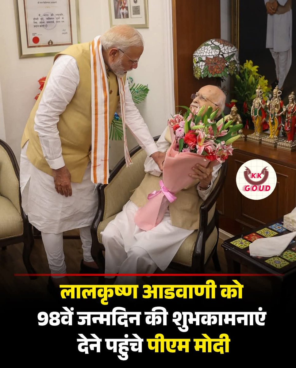 प्रधानमंत्री जी ने लिखा —"लालकृष्ण आडवाणी जी को उनके जन्मदिन पर बधाई। उन्होंने हमेशा निस्वार्थ कर्तव्य और दृढ़ सिद्धांतों की भावना को अपनाया है। उनके योगदान ने भारत के लोकतांत्रिक और सांस्कृतिक परिदृश्य पर एक अमिट छाप छोड़ी है। उन्हें अच्छे स्वास्थ्य और दीर्घायु का आशीर्वाद मिल"