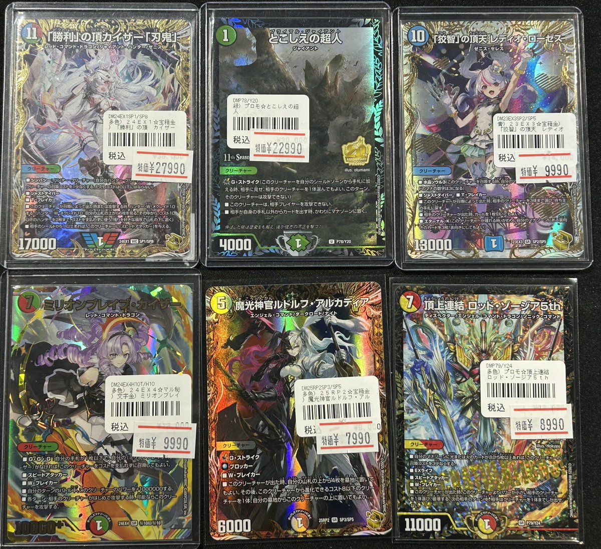 TCG 桜華 Ohka on X