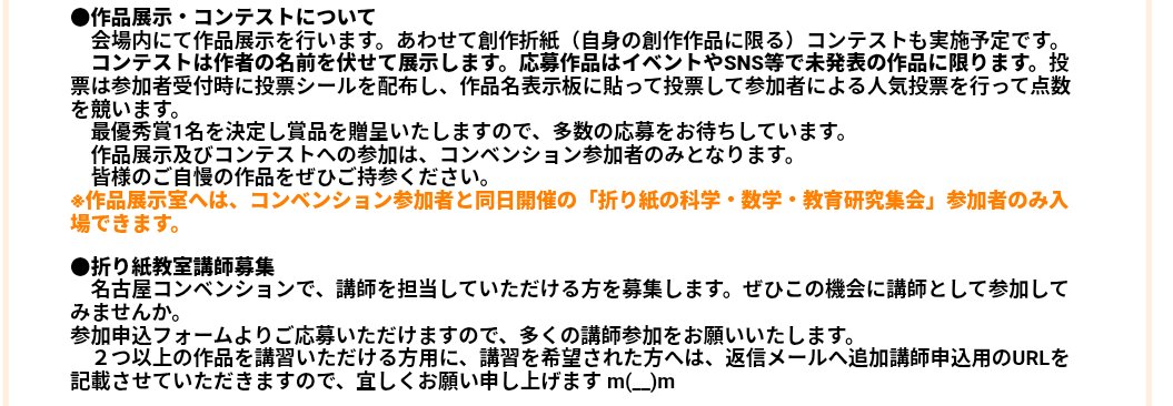 kameikohe's tweet image. 12/13、14の折紙探偵団名古屋コンでは昨年同様創作コンテストを行います。事前登録は不要なので当日直接お持ち込み（コンベンション参加登録は必要）。当日参加者の方からの人気投票で最優秀作品を決める予定です。未発表の創作作品をお待ちしております。写真は昨年の様子。

anabas-plan.net/joas_toukai/