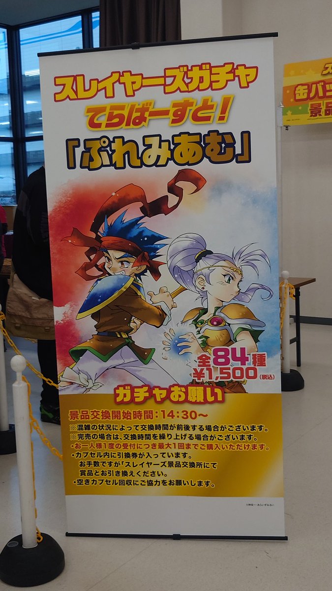 スレイヤーズ ホビーラウンド 九谷焼小皿3種セット スレイヤーズ