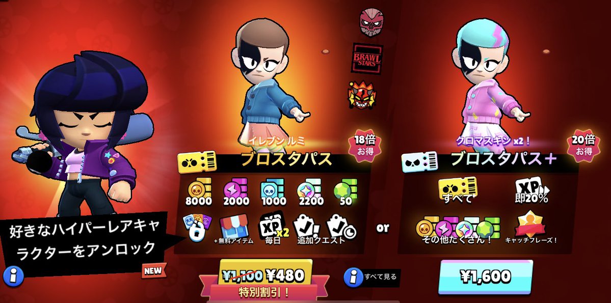 BrawlStarNiTE's tweet image. 【🎁プレゼント企画🎁】
3名様にブロスタパス＋をプレゼント！

■参加方法
① @BrawlStarNiTE のフォロー
②この投稿をリポスト🔁といいね❤️
③適当に絵文字でリプ🔥🔥🔥

#ブロスタ
#Brawlstars