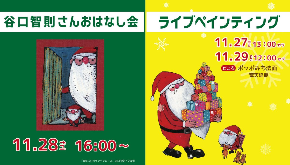 谷口智則 (@tomonori_44) / Posts / X