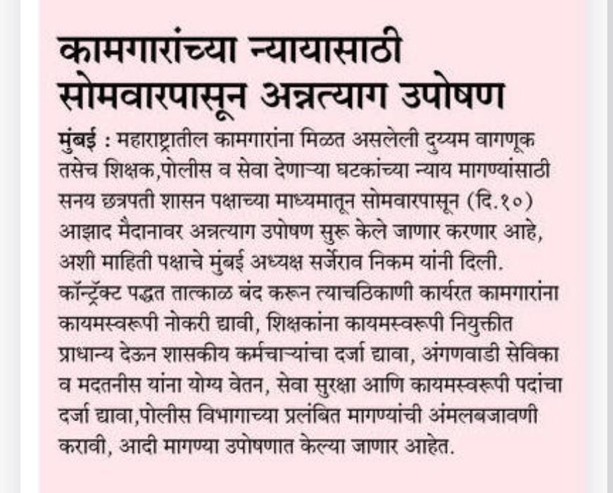 Namdevrao Jadhav tweet media
