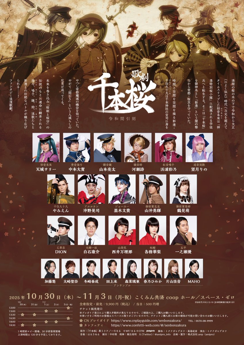 舞台「ZIPANGパイレーツ」amipro(株式会社amp) tweet media