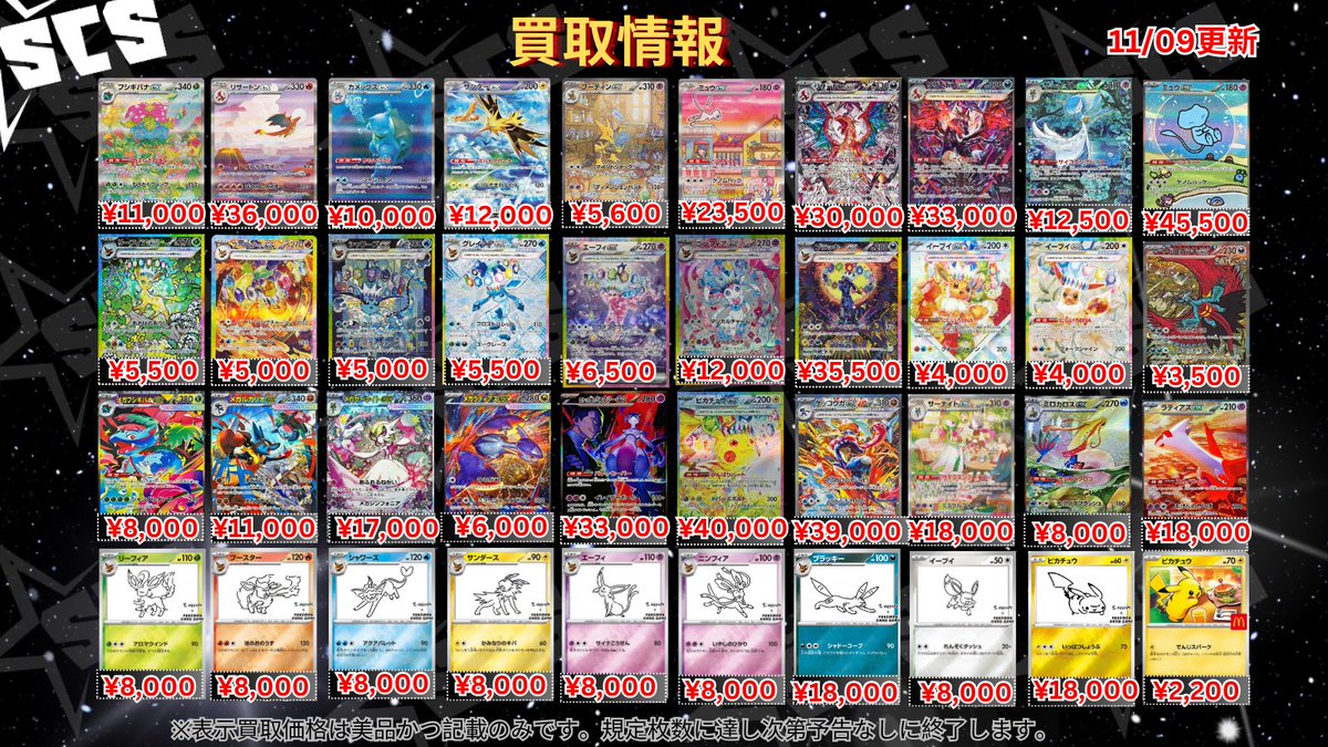 Shogun City Stars 渋谷店 on X