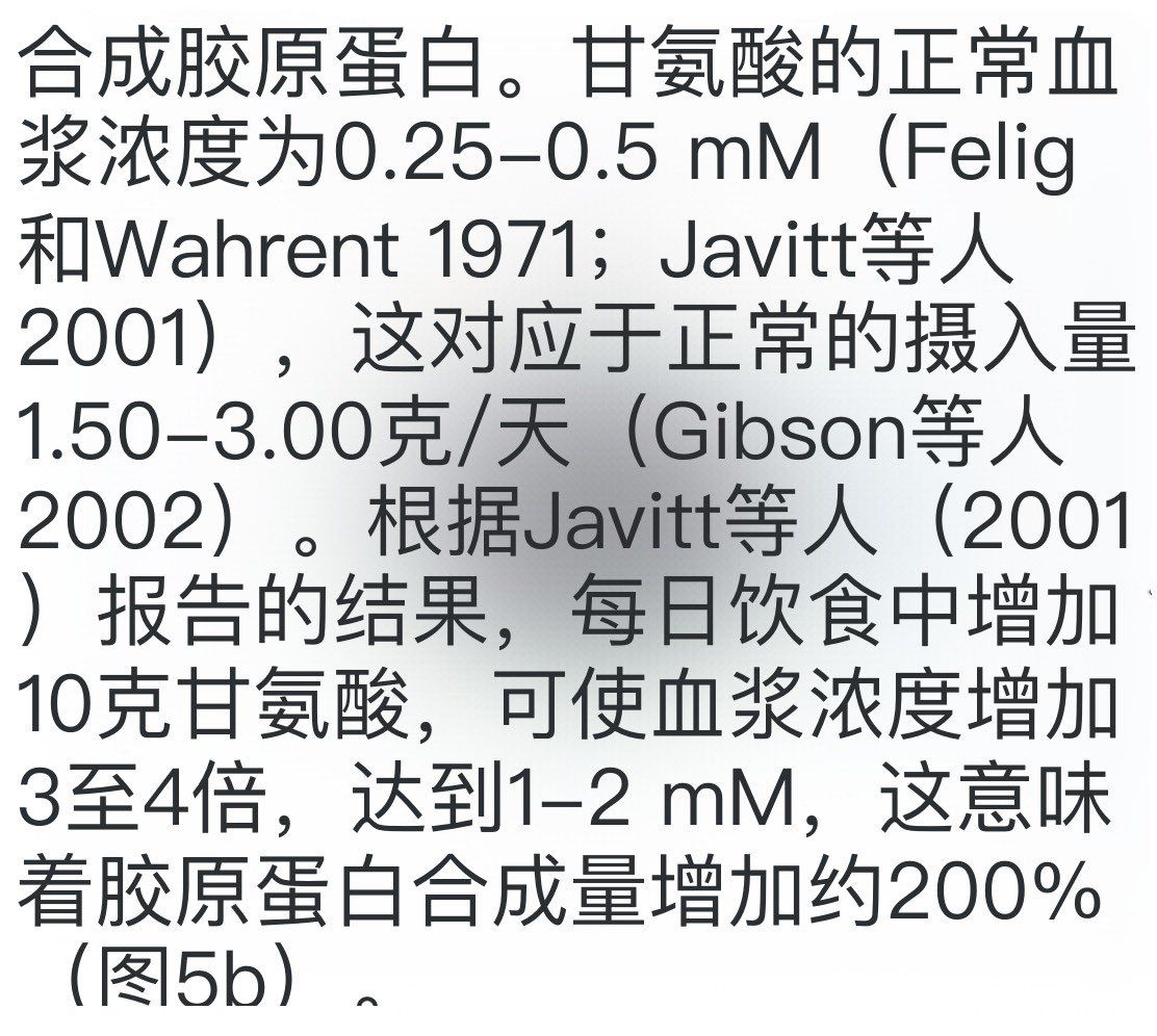 xYsfknBXPT6M0jo's tweet photo. 甘氨酸能让你变得更美丽2倍……

脸上长痘痘、皮肤干燥或泛红？
你可能错过了这一点。

甘氨酸：
减轻炎症和泛红
改善肌肤水润度和弹性
– 促进胶原蛋白生成（皮肤的组成成分）

研究表明，持续摄入甘氨酸可使胶原蛋白生成增加高达200%。

想象一下在护肤品上花费巨资。

当你只需支付一小部分费用就能获得实际效果时。

甘氨酸的其他益处：
– 深度睡眠质量提升高达 30%
通过增加 GABA 来缓解压力
保护肝脏和解毒通路
降低全身炎症
通过支持线粒体来增强能量

它是地球上最强大但却被低估的营养物质之一。