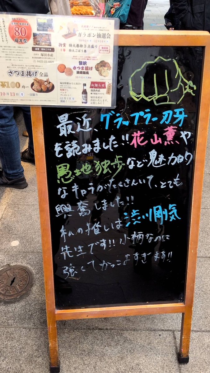 黒板1768日目、1769日目