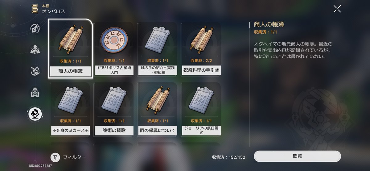 ユズ・ヒスターメ on X