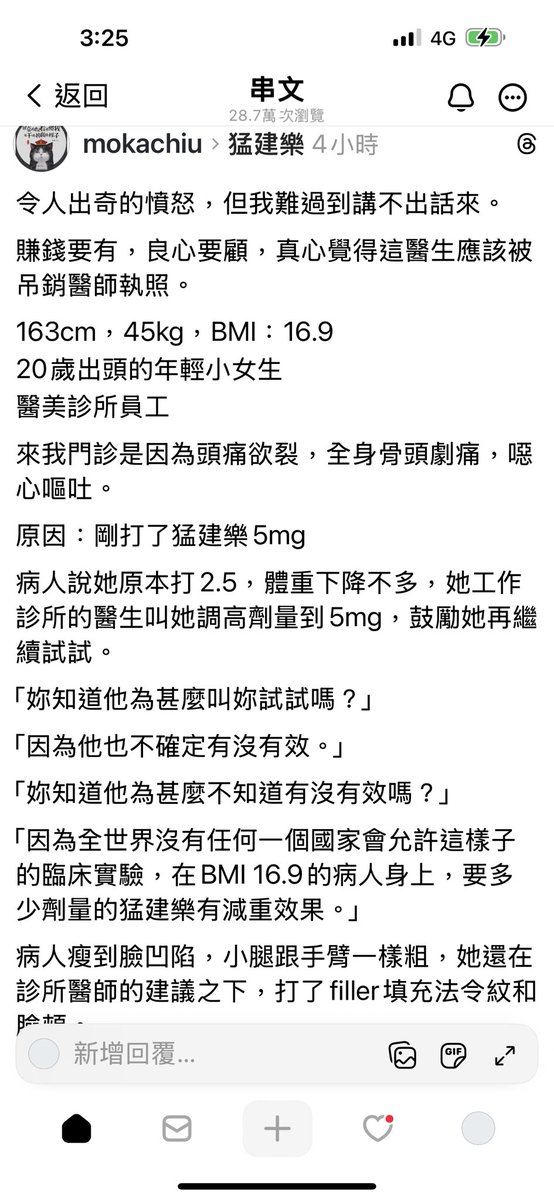 nininana tweet media