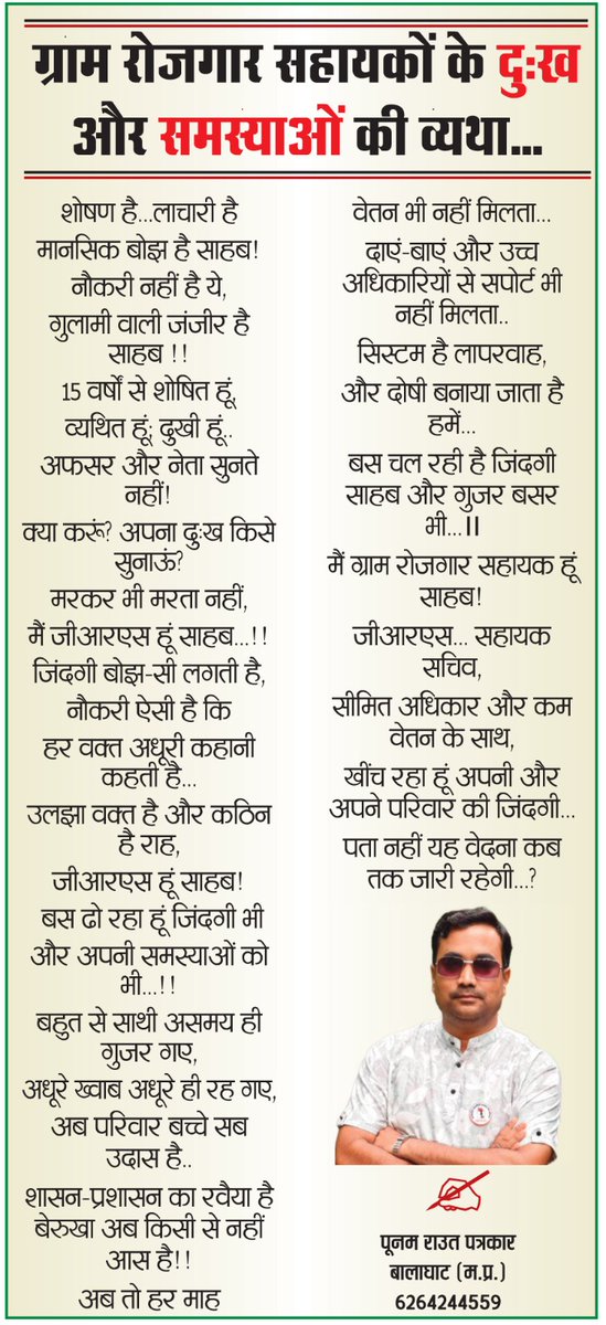 Santosh Mishra tweet media