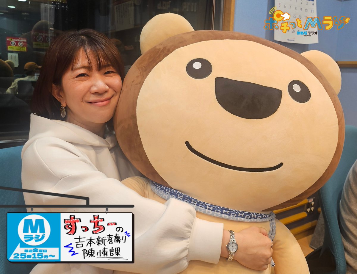 よしもと新喜劇すっちー (@suchigunsou) / Posts / X