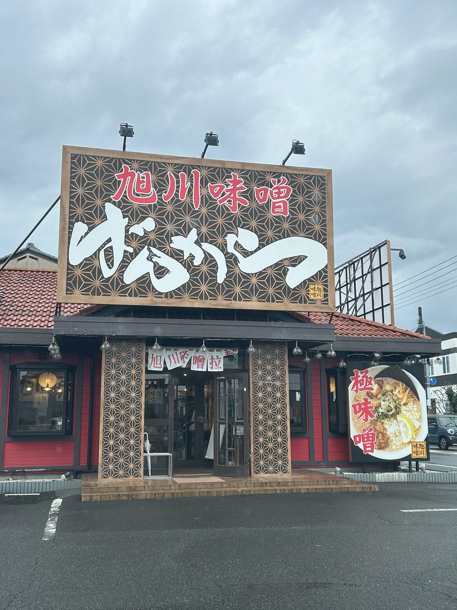 CEunoi's tweet photo. 満腹❗️美味かった。 https://t.co/01lz6x1Nt7