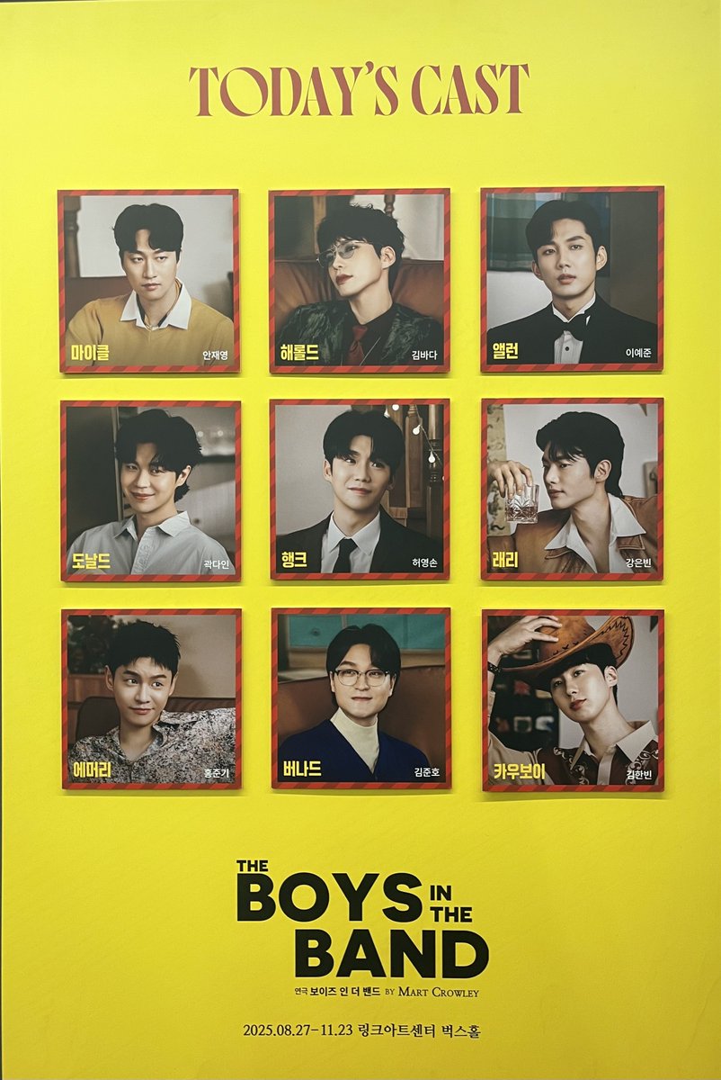 251109 낮 | 보이즈 인 더 밴드
자둘