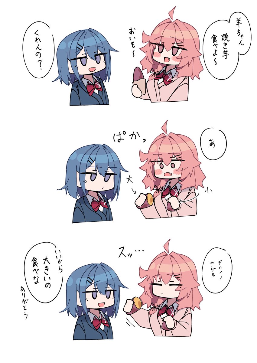 はんぶんこ🍠 
