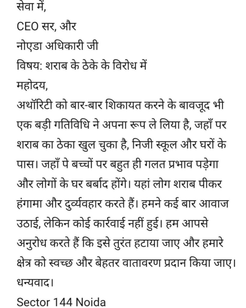 RwaNoida's tweet photo. @CeoNoida @noida_authority @CMOfficeUP Despite repeated complaints to the authorities, a liquor shop has been set up near schools and homes, which will have a profoundly negative impact on the community. We urge the government to take action and remove this shop Sector 144 Noida https://t.co/vhHjWjJuN9